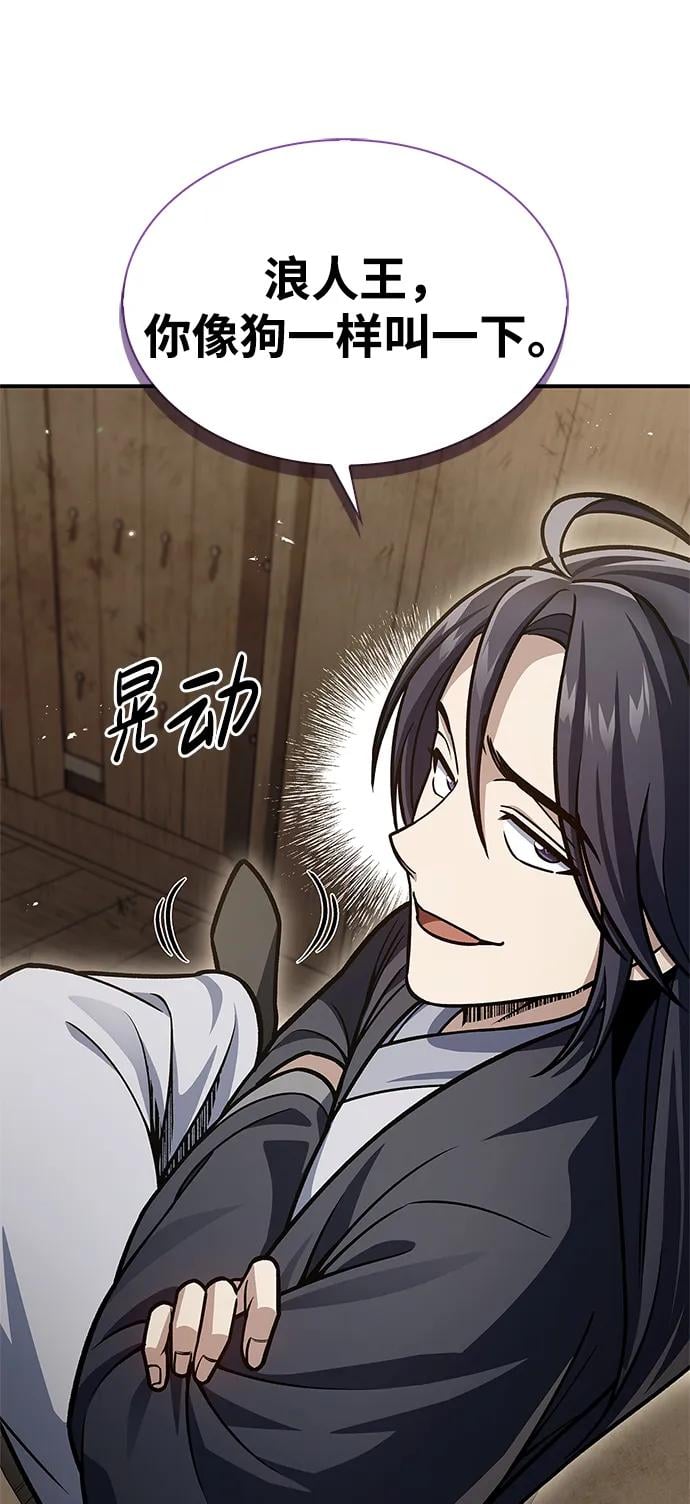 天华书库大公子 - [第74话] 就像雇凶杀人一样(1/3) - 第34张图