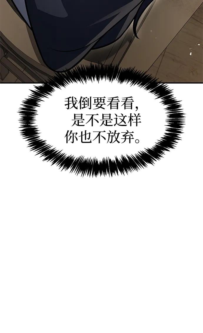 天华书库大公子 - [第74话] 就像雇凶杀人一样(1/3) - 第35张图