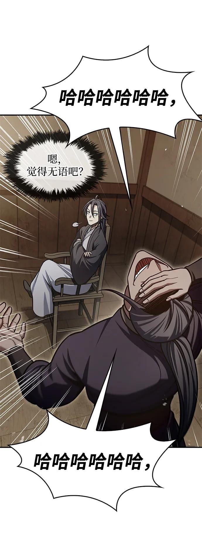 天华书库大公子 - [第74话] 就像雇凶杀人一样(1/3) - 第36张图