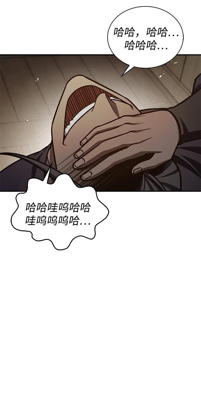 天华书库大公子 - [第74话] 就像雇凶杀人一样(1/3) - 第38张图