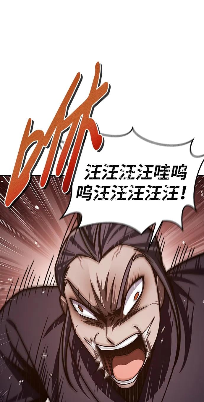 天华书库大公子 - [第74话] 就像雇凶杀人一样(1/3) - 第39张图