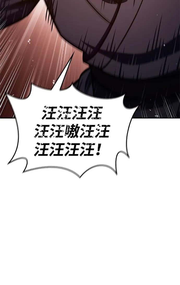 天华书库大公子 - [第74话] 就像雇凶杀人一样(1/3) - 第40张图