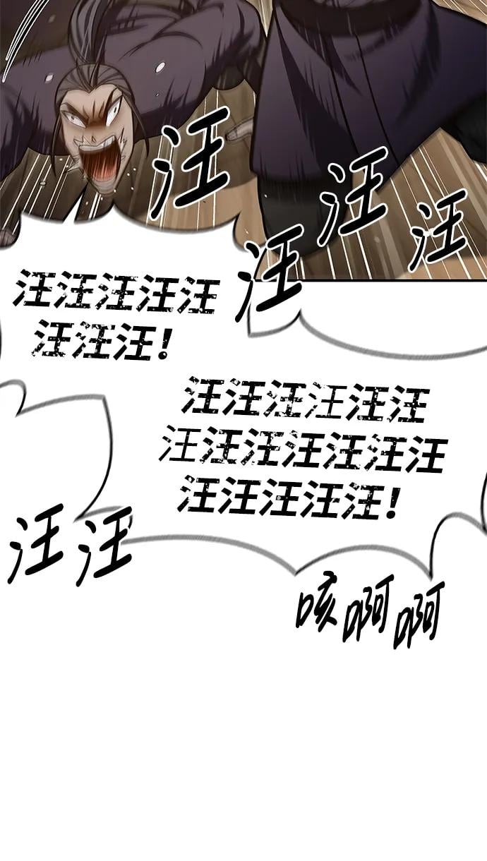 天华书库大公子 - [第74话] 就像雇凶杀人一样(1/3) - 第42张图