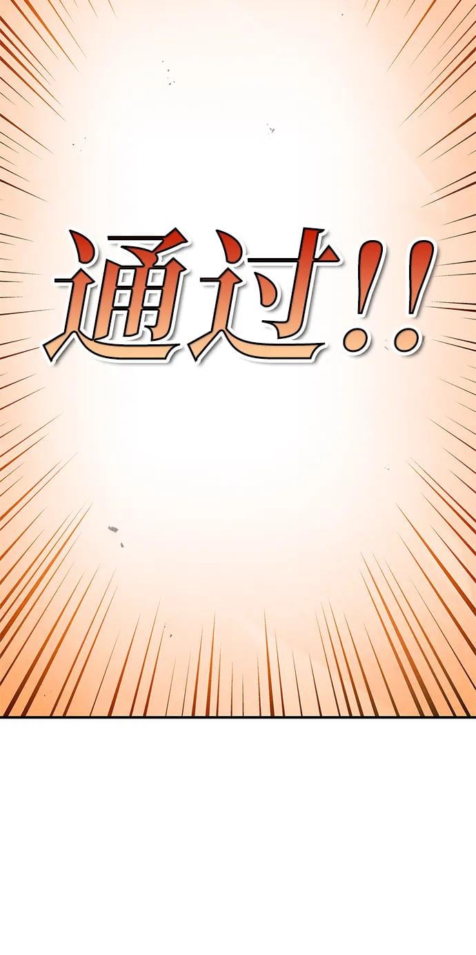 天华书库大公子 - [第74话] 就像雇凶杀人一样(1/3) - 第45张图