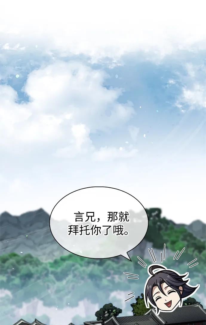 天华书库大公子 - [第74话] 就像雇凶杀人一样(1/3) - 第48张图