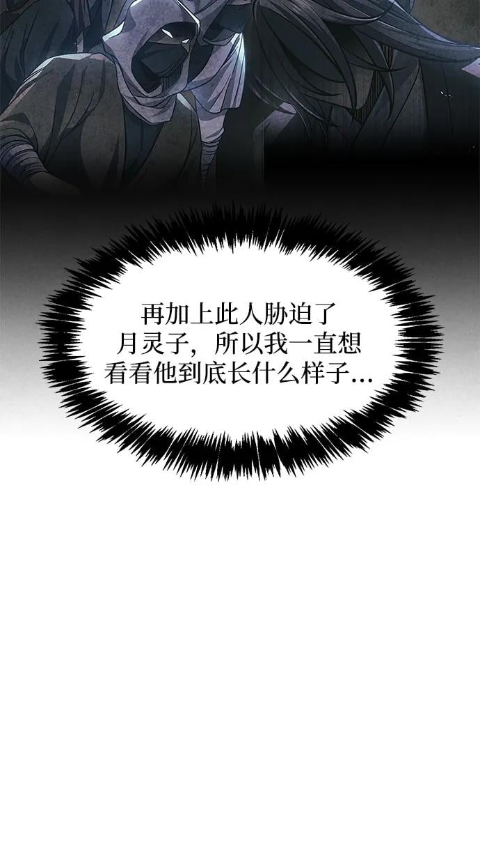 天华书库大公子 - [第74话] 就像雇凶杀人一样(1/3) - 第9张图