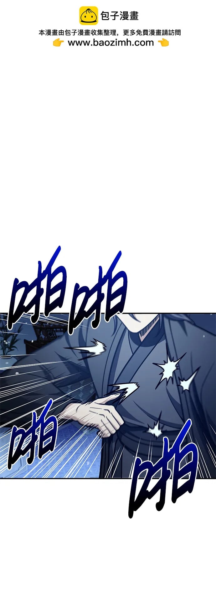 天华书库大公子 - [第76话] 化功神驼(1/3) - 第11张图