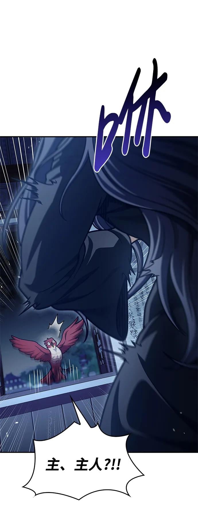 天华书库大公子 - [第76话] 化功神驼(1/3) - 第12张图