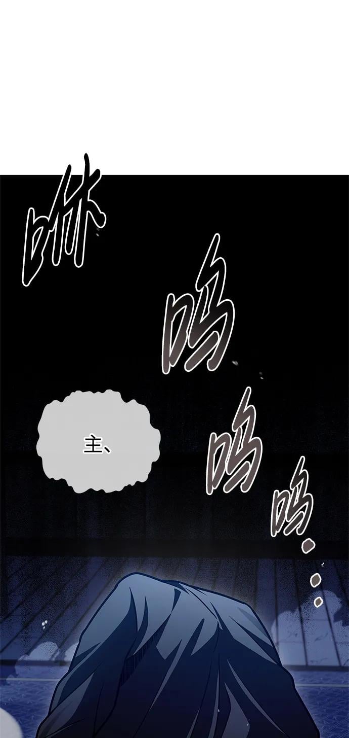 天华书库大公子 - [第76话] 化功神驼(1/3) - 第18张图