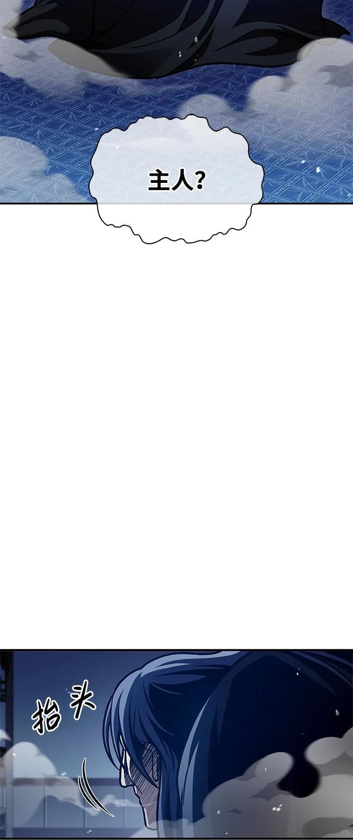 天华书库大公子 - [第76话] 化功神驼(1/3) - 第19张图