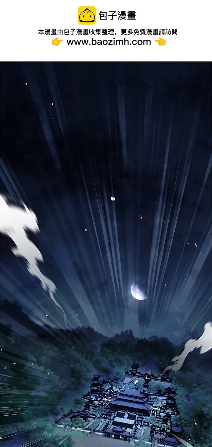 天华书库大公子 - [第76话] 化功神驼(1/3) - 第2张图