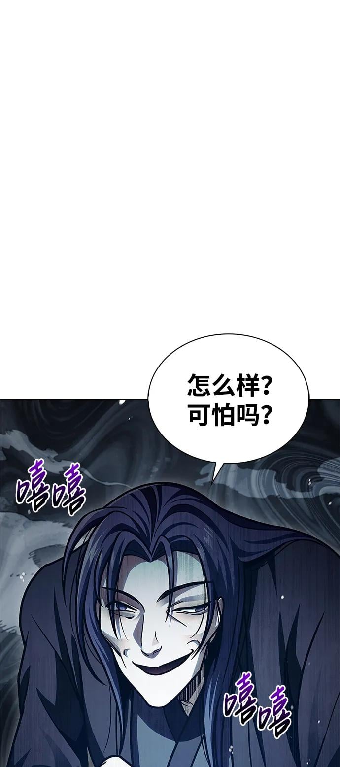 天华书库大公子 - [第76话] 化功神驼(1/3) - 第20张图