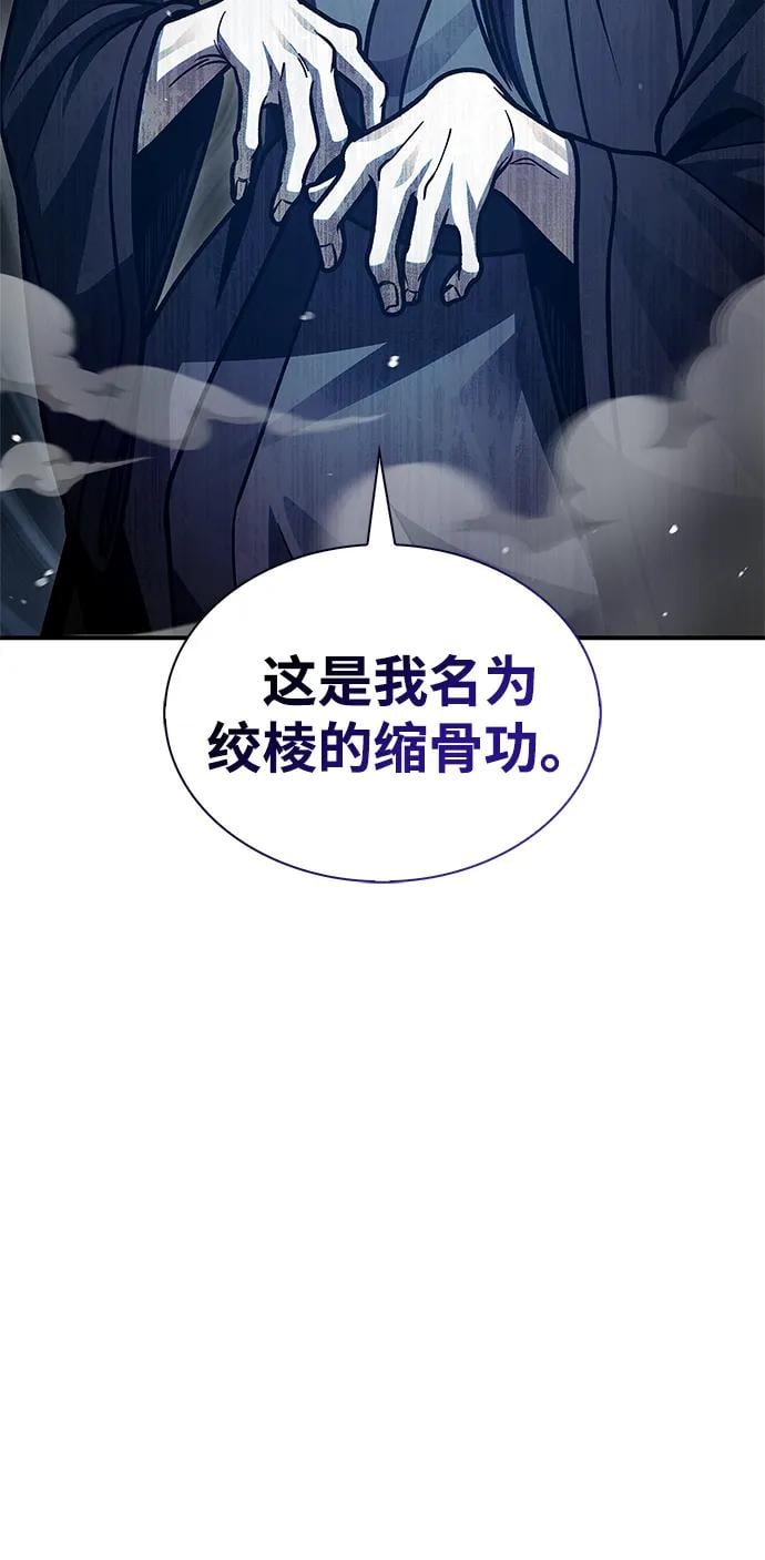 天华书库大公子 - [第76话] 化功神驼(1/3) - 第21张图