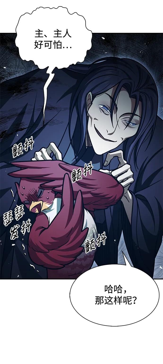 天华书库大公子 - [第76话] 化功神驼(1/3) - 第22张图