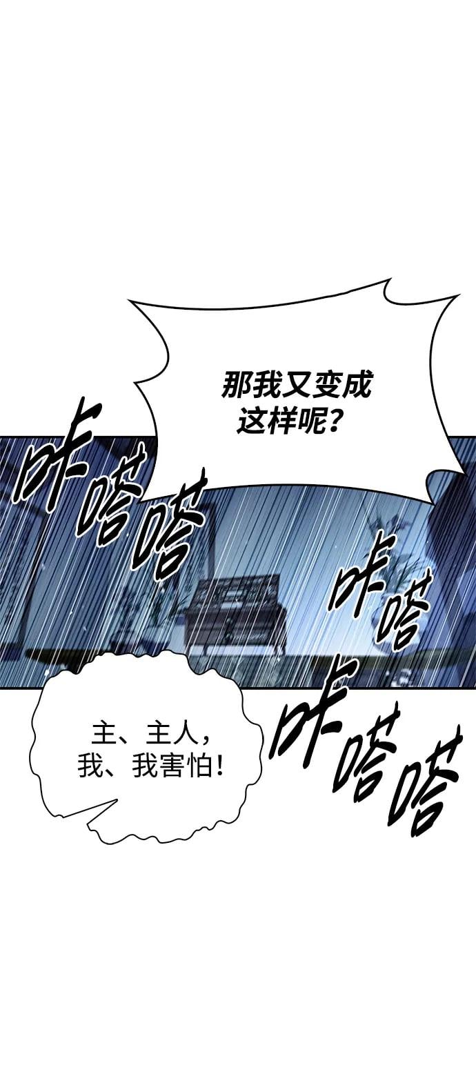 天华书库大公子 - [第76话] 化功神驼(1/3) - 第25张图