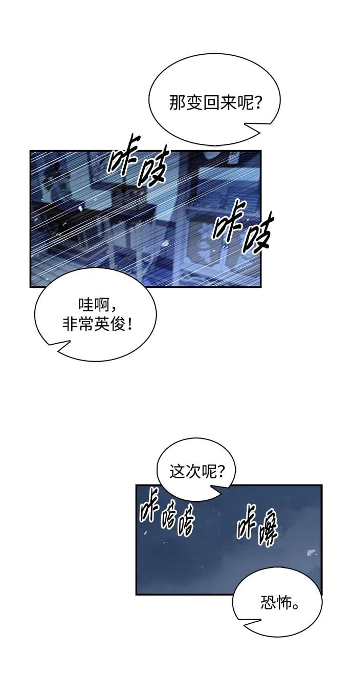 天华书库大公子 - [第76话] 化功神驼(1/3) - 第26张图