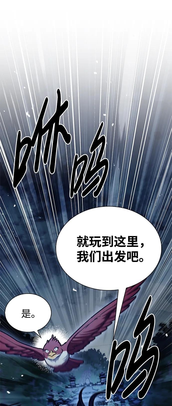 天华书库大公子 - [第76话] 化功神驼(1/3) - 第28张图