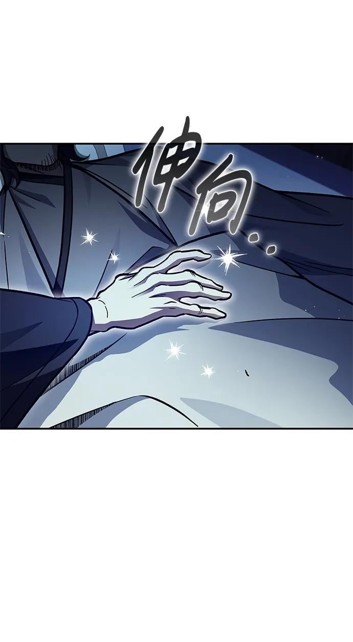 天华书库大公子 - [第76话] 化功神驼(1/3) - 第33张图