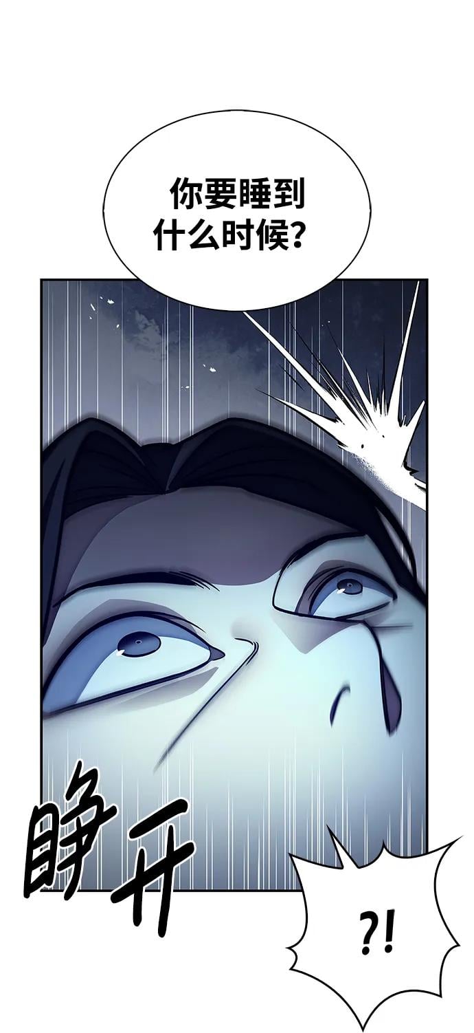 天华书库大公子 - [第76话] 化功神驼(1/3) - 第34张图