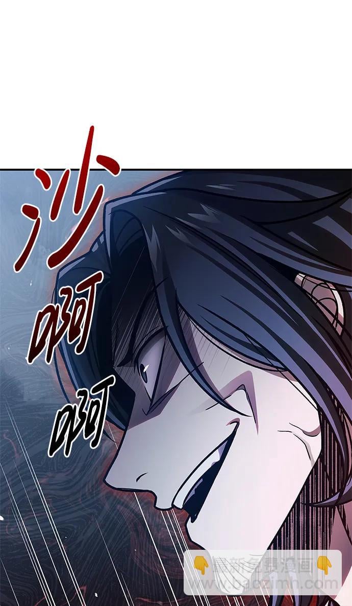 天华书库大公子 - [第76话] 化功神驼(1/3) - 第41张图