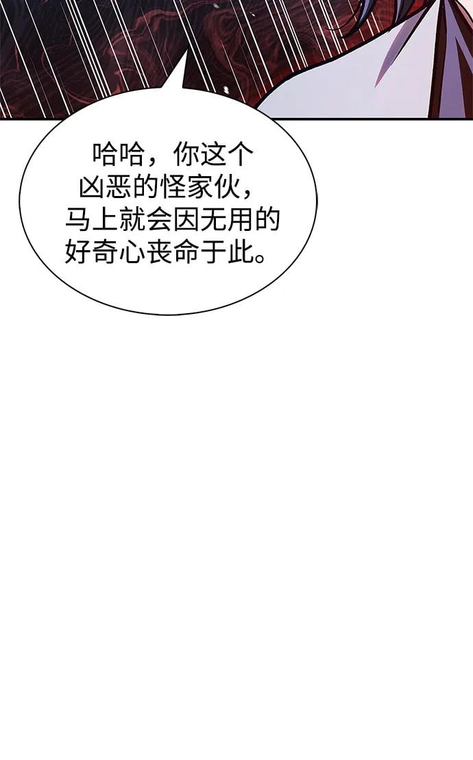 天华书库大公子 - [第76话] 化功神驼(1/3) - 第42张图