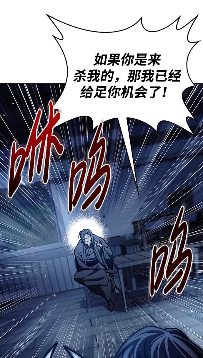 天华书库大公子 - [第76话] 化功神驼(1/3) - 第43张图