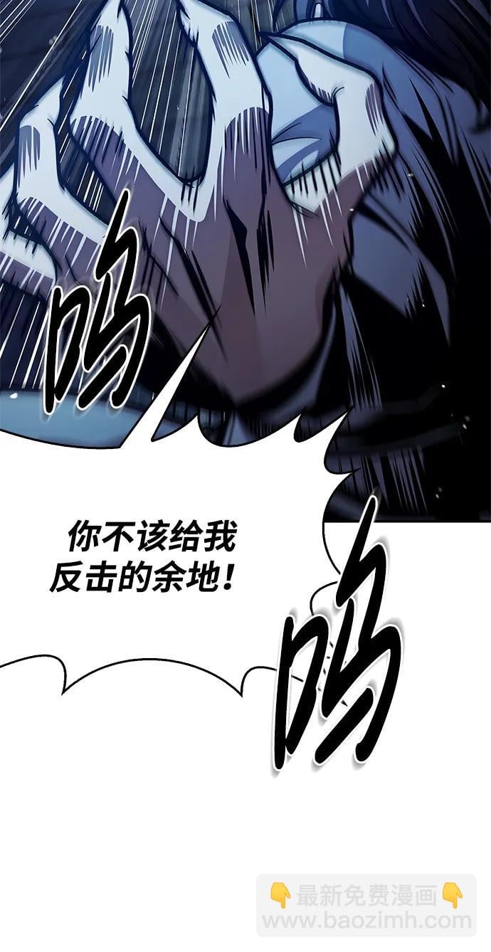 天华书库大公子 - [第76话] 化功神驼(1/3) - 第44张图