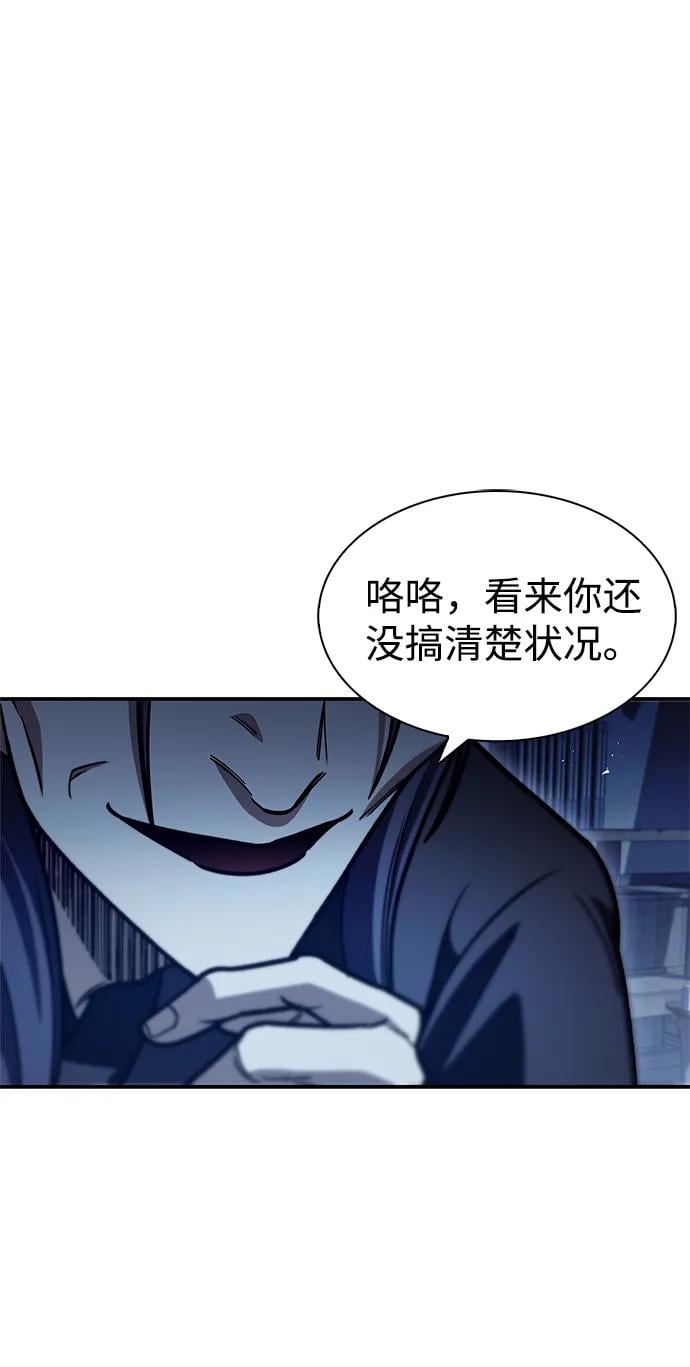 天华书库大公子 - [第76话] 化功神驼(1/3) - 第45张图