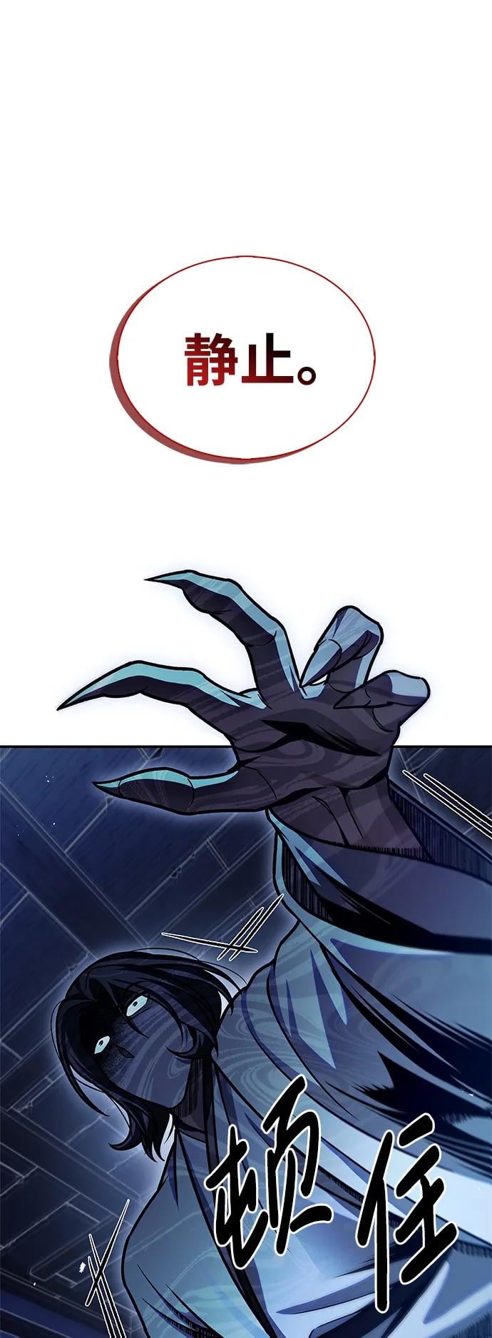 天华书库大公子 - [第76话] 化功神驼(1/3) - 第46张图