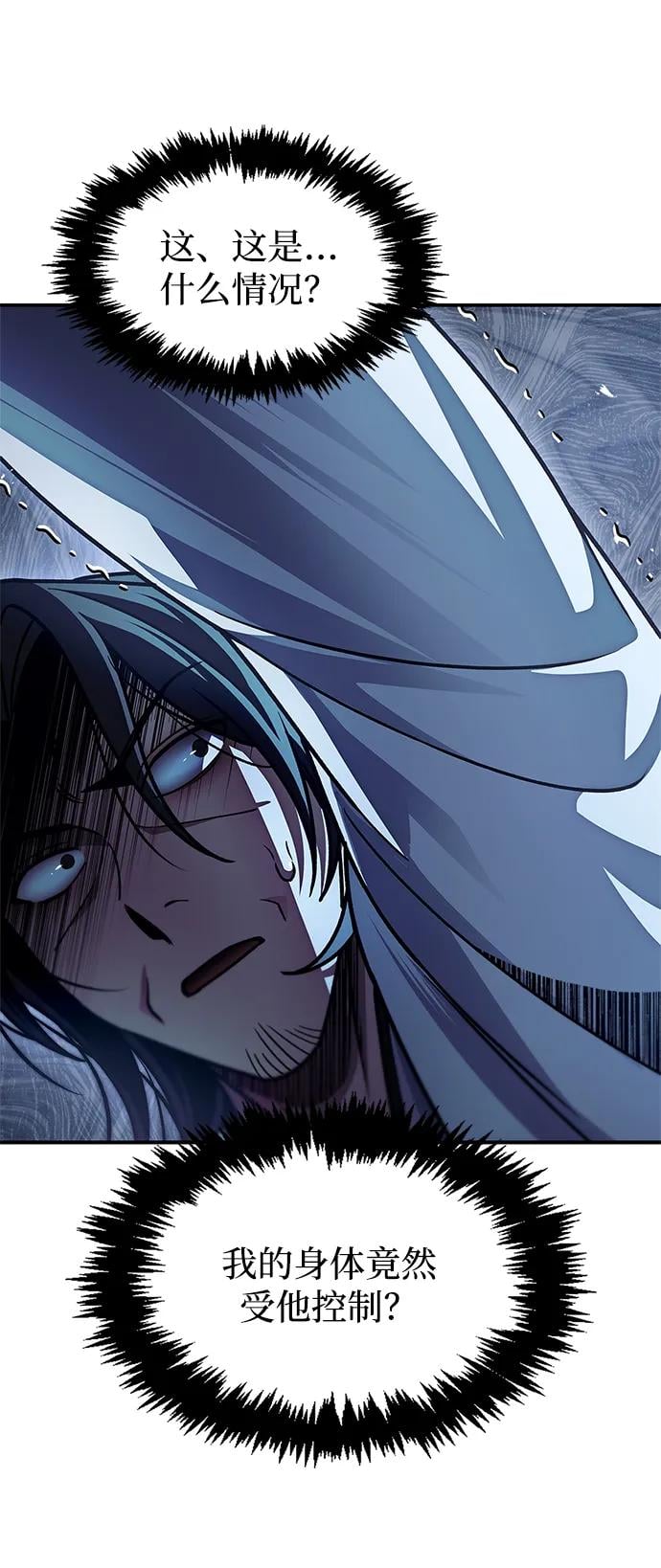 天华书库大公子 - [第76话] 化功神驼(1/3) - 第48张图