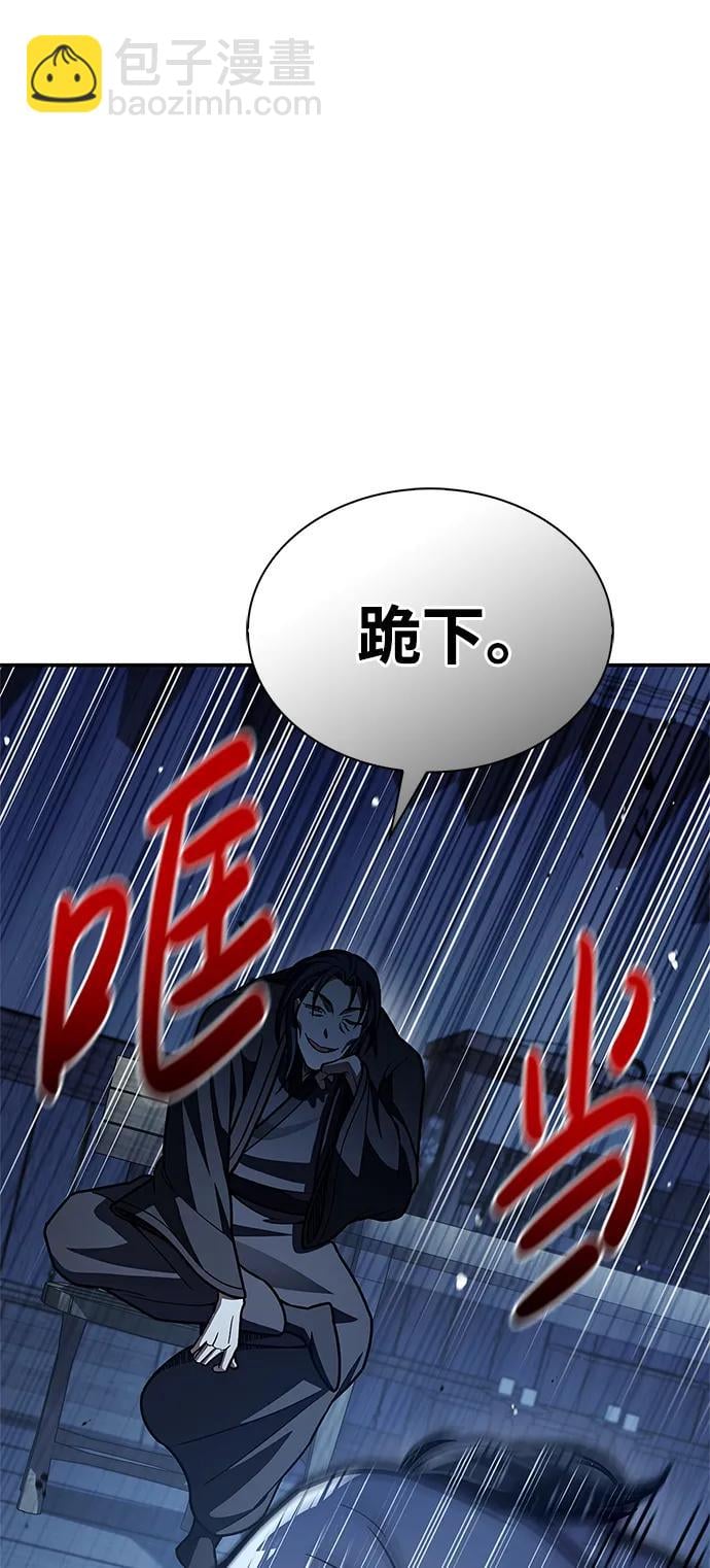 天华书库大公子 - [第76话] 化功神驼(1/3) - 第49张图