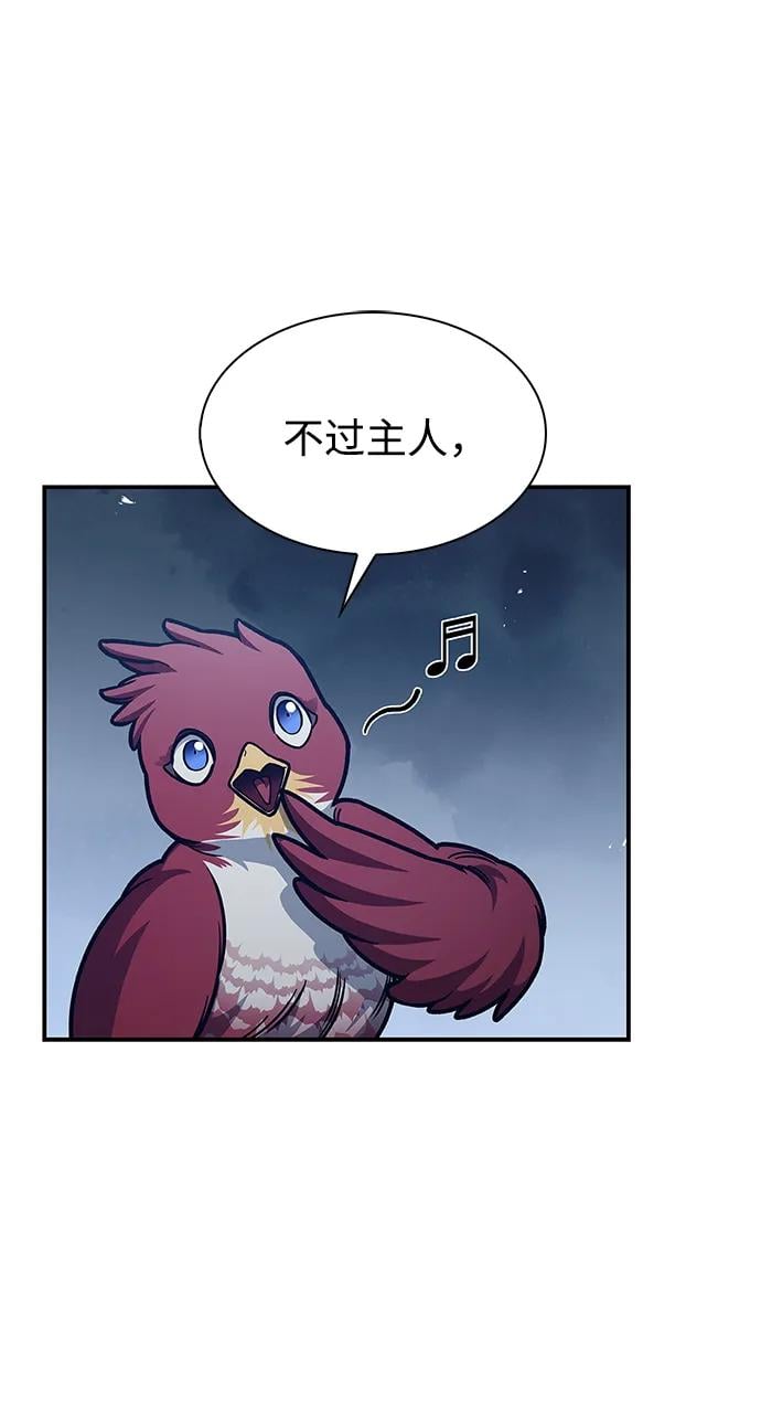 天华书库大公子 - [第76话] 化功神驼(1/3) - 第6张图