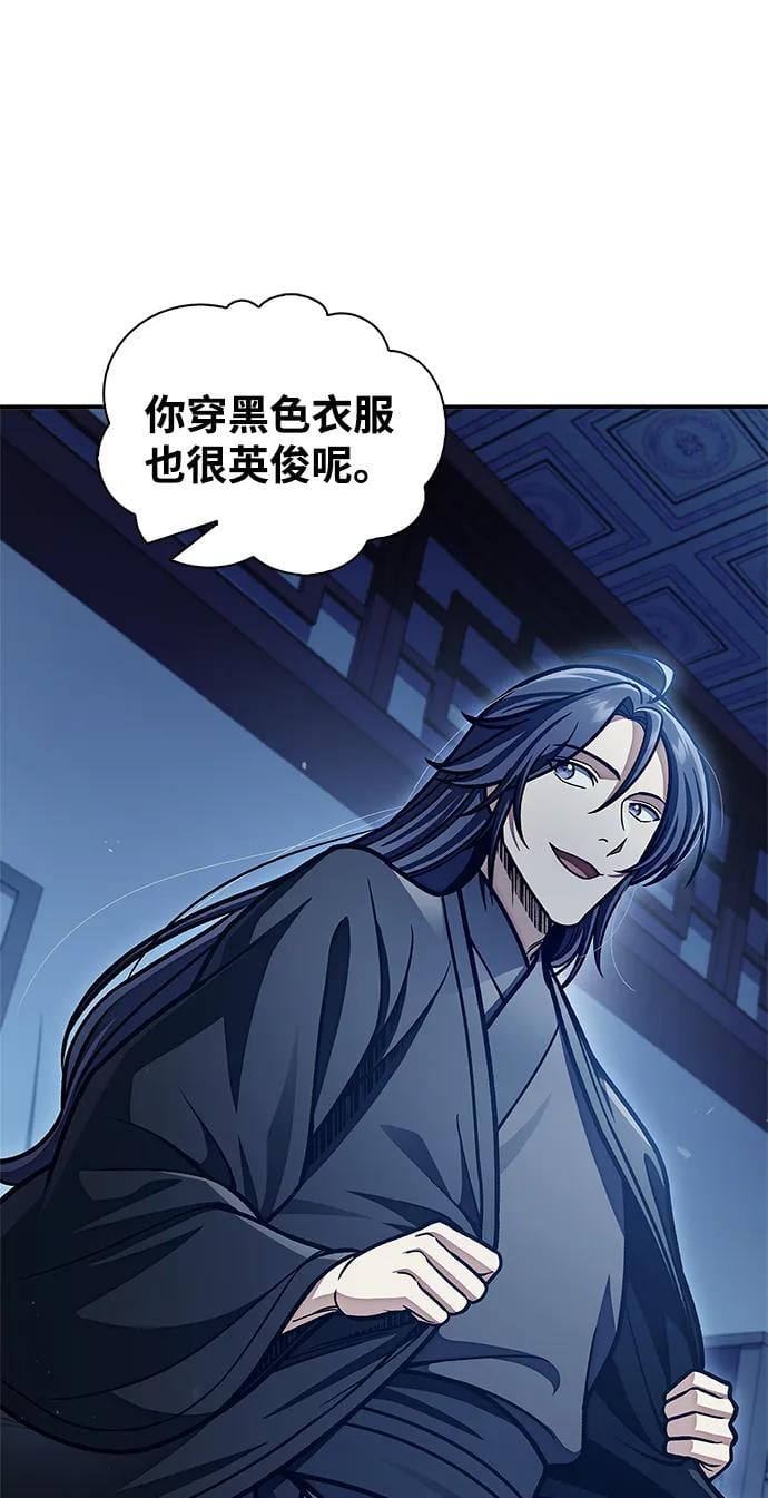 天华书库大公子 - [第76话] 化功神驼(1/3) - 第7张图