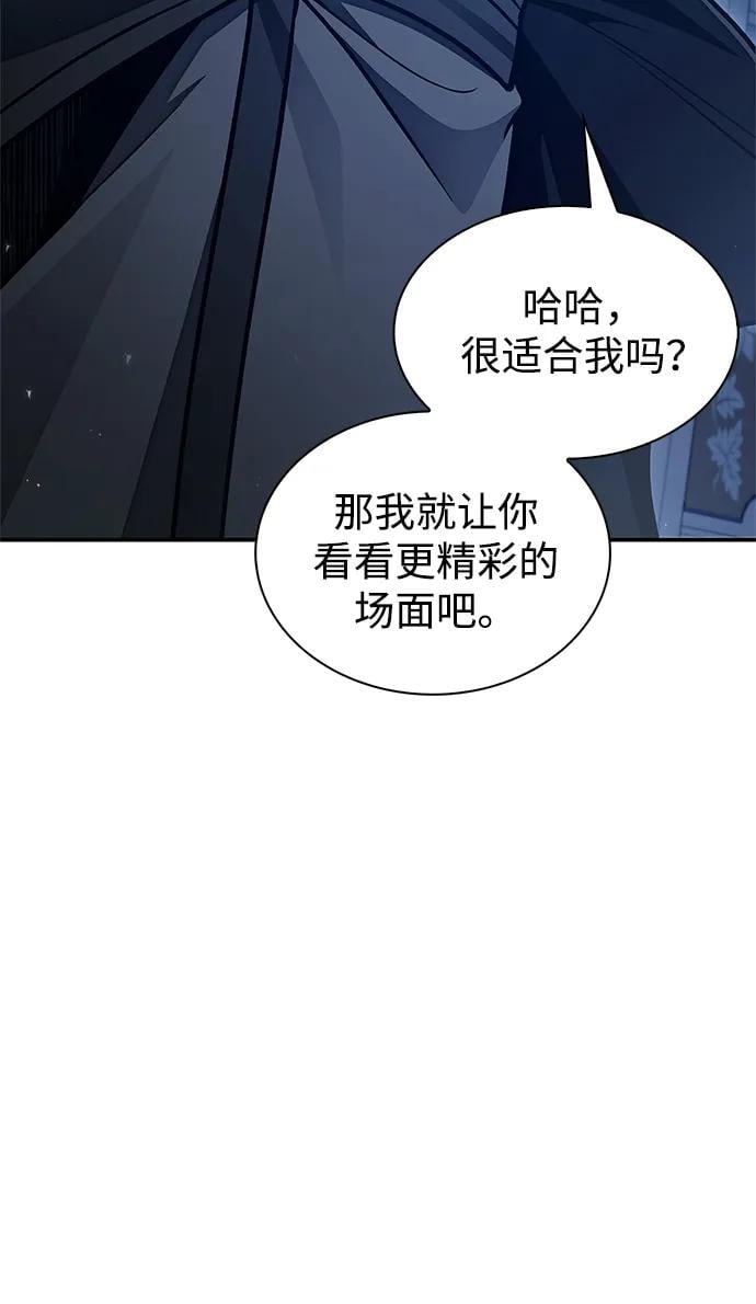 天华书库大公子 - [第76话] 化功神驼(1/3) - 第8张图
