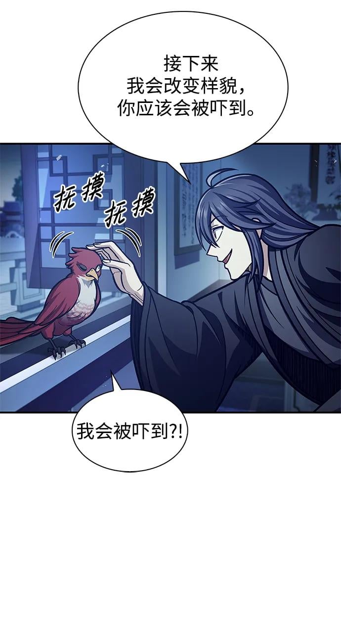 天华书库大公子 - [第76话] 化功神驼(1/3) - 第9张图