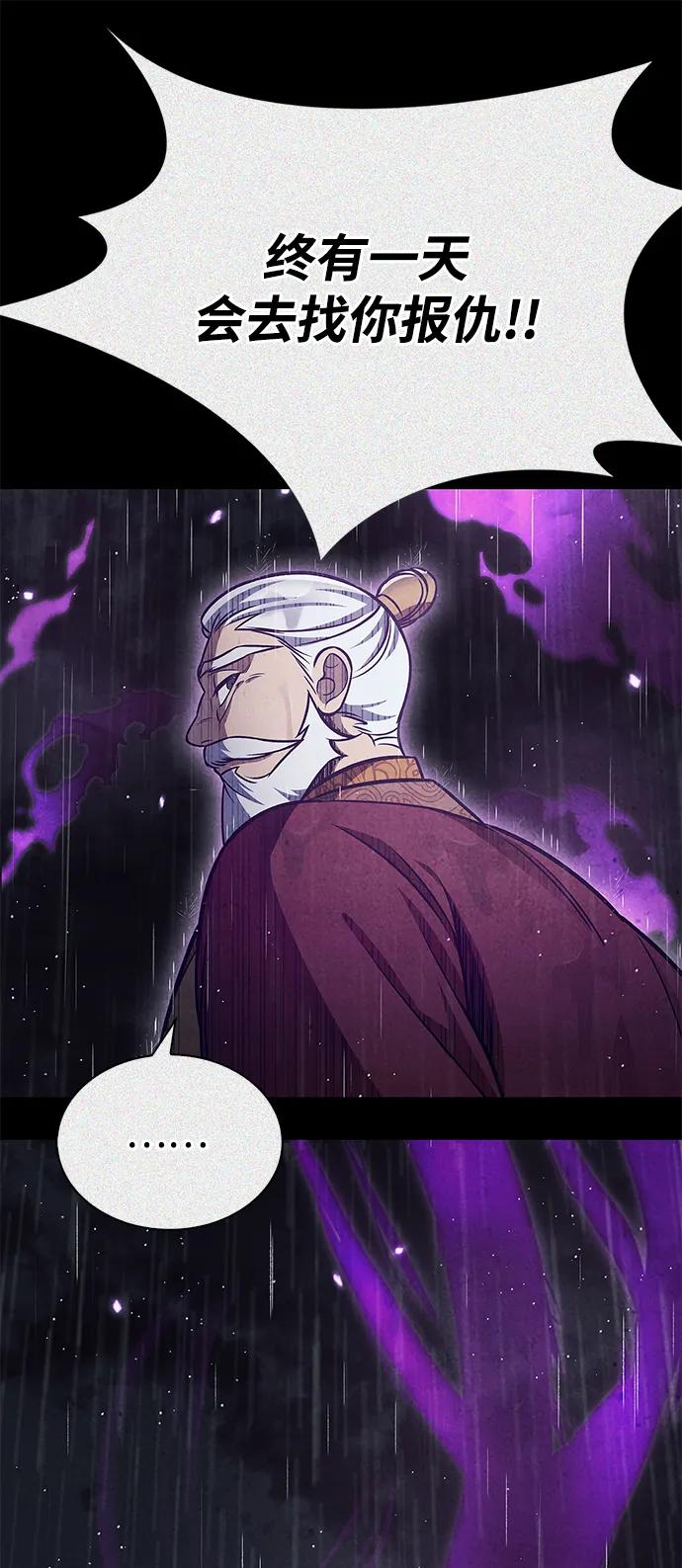 天华书库大公子 - [第88话] 三个核心人物(1/3) - 第10张图