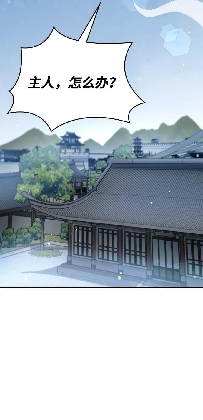 天华书库大公子 - [第88话] 三个核心人物(1/3) - 第17张图