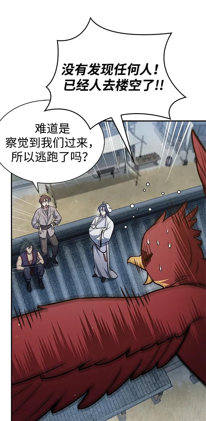 天华书库大公子 - [第88话] 三个核心人物(1/3) - 第18张图