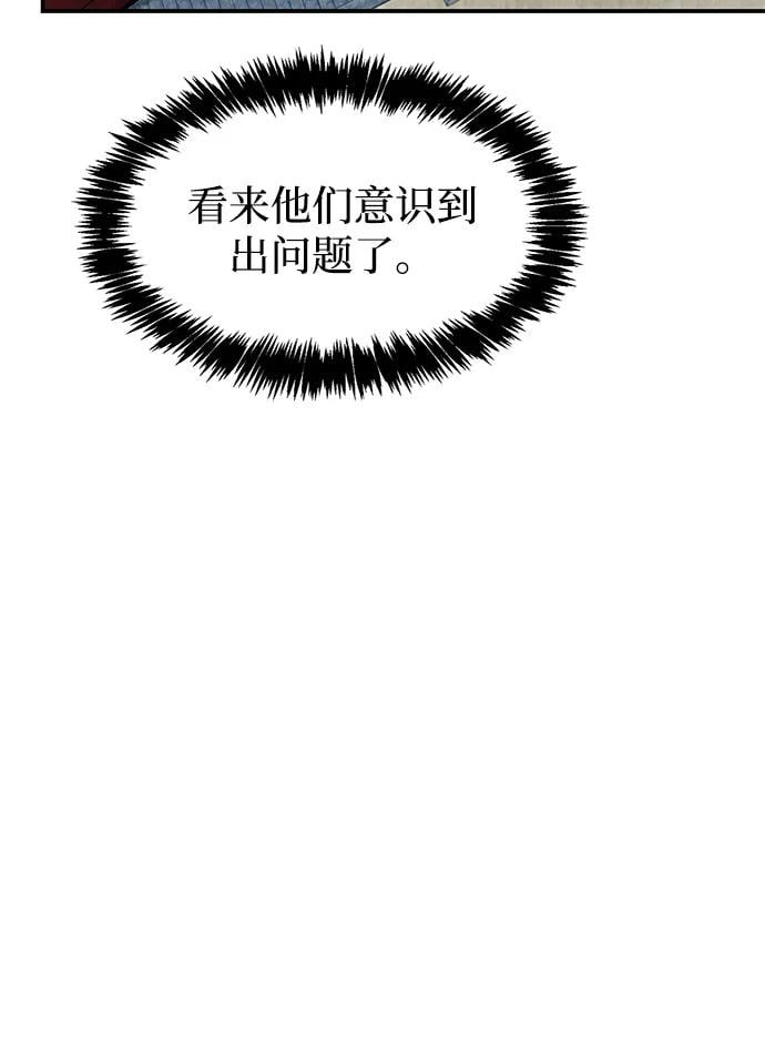 天华书库大公子 - [第88话] 三个核心人物(1/3) - 第19张图