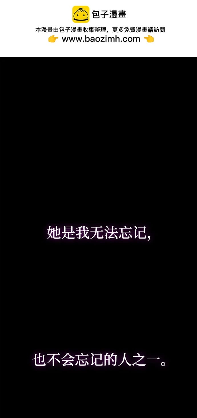 天华书库大公子 - [第88话] 三个核心人物(1/3) - 第2张图