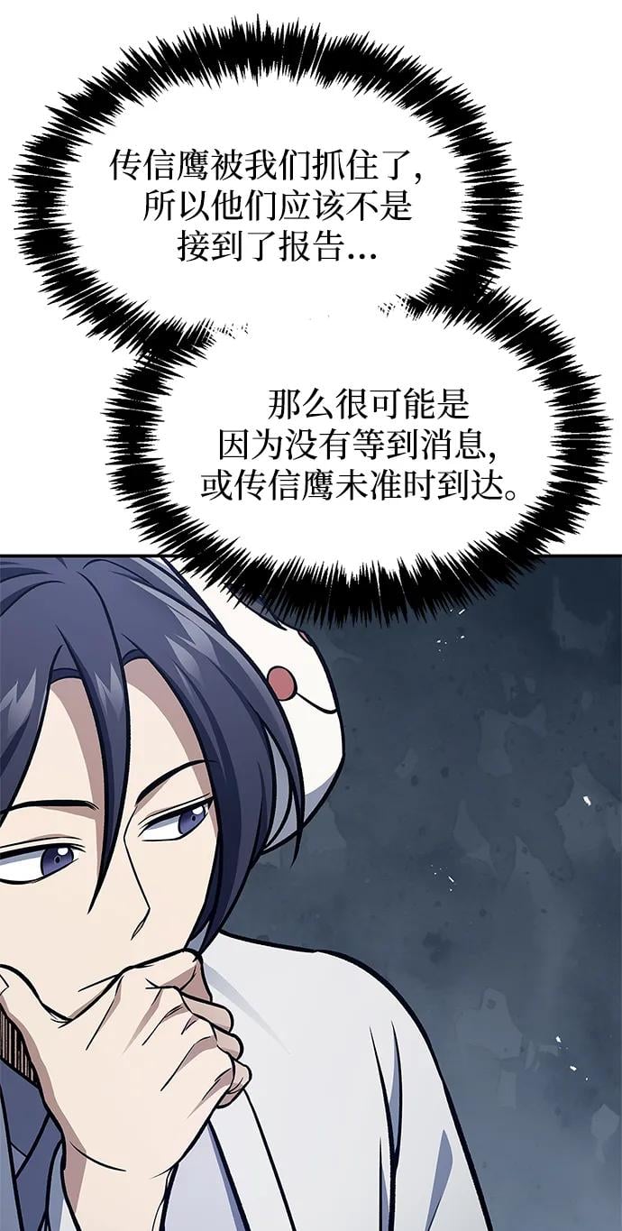 天华书库大公子 - [第88话] 三个核心人物(1/3) - 第20张图