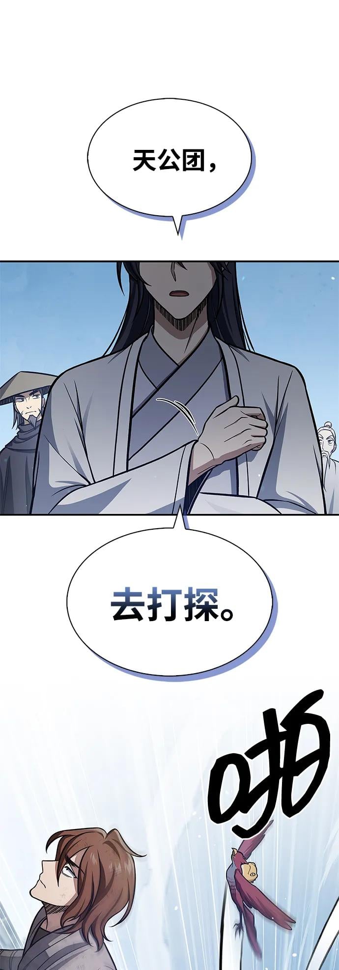 天华书库大公子 - [第88话] 三个核心人物(1/3) - 第22张图