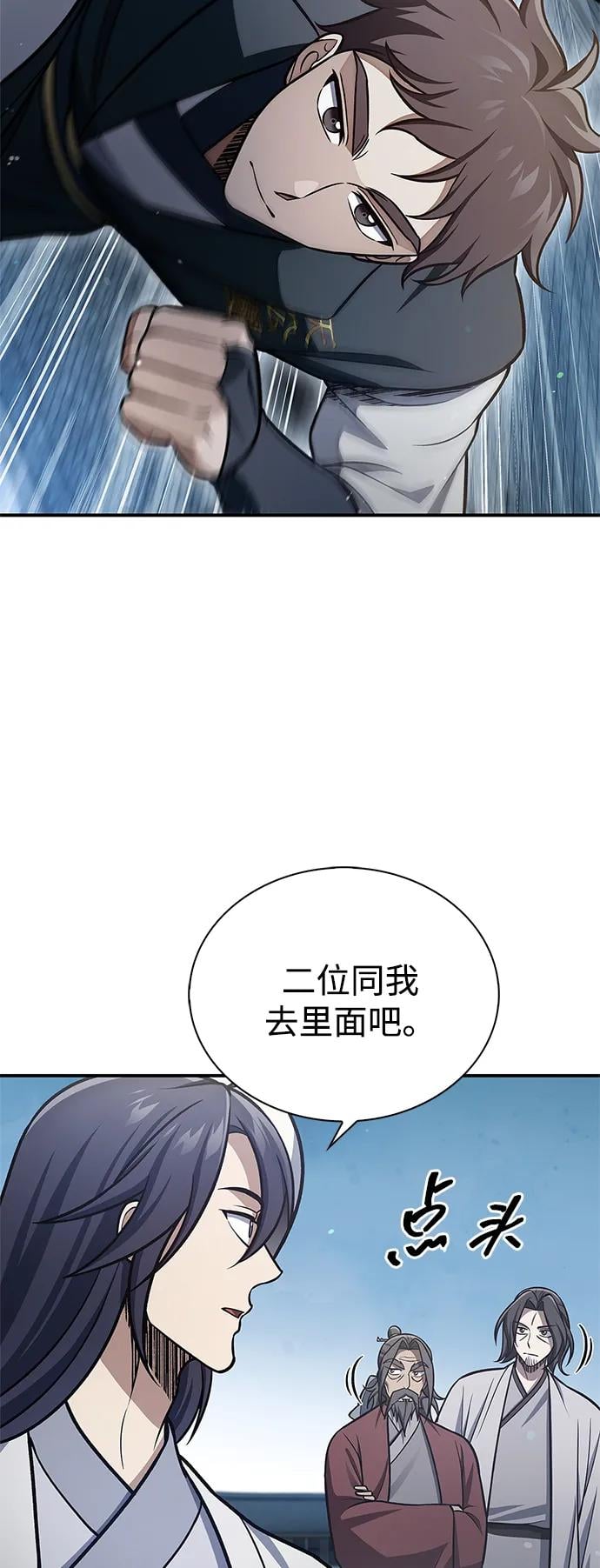 天华书库大公子 - [第88话] 三个核心人物(1/3) - 第24张图