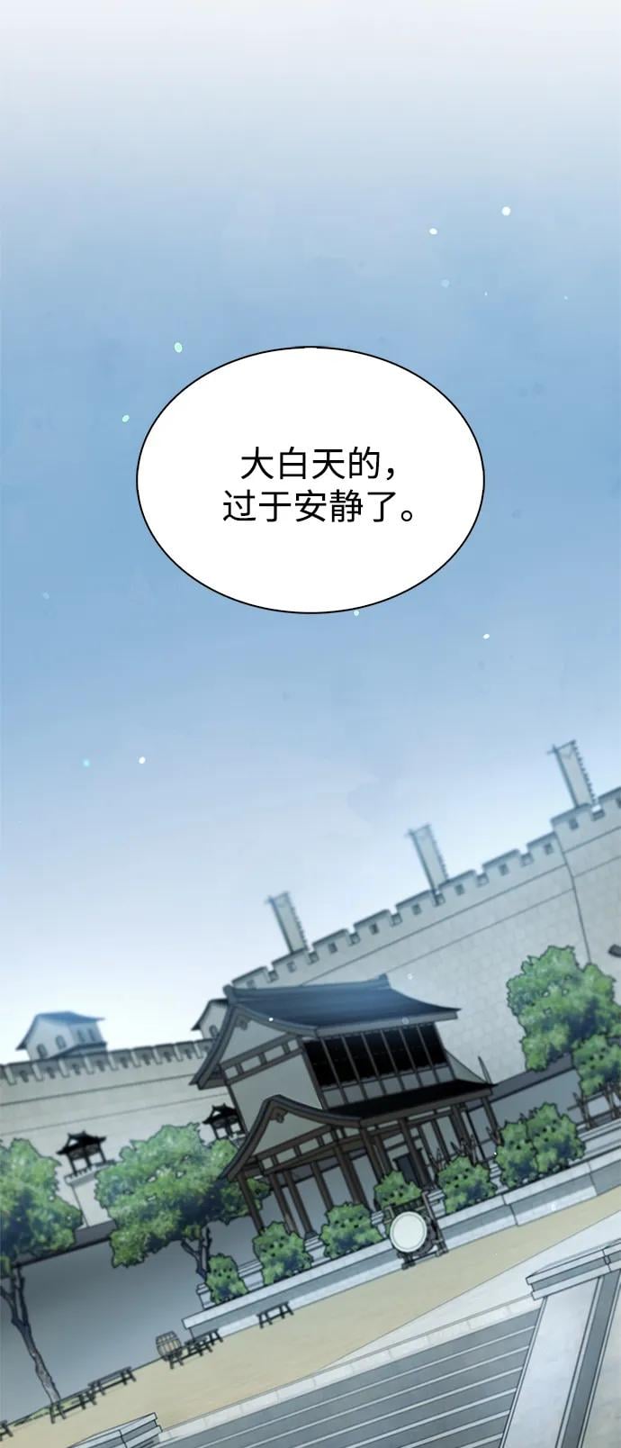 天华书库大公子 - [第88话] 三个核心人物(1/3) - 第26张图