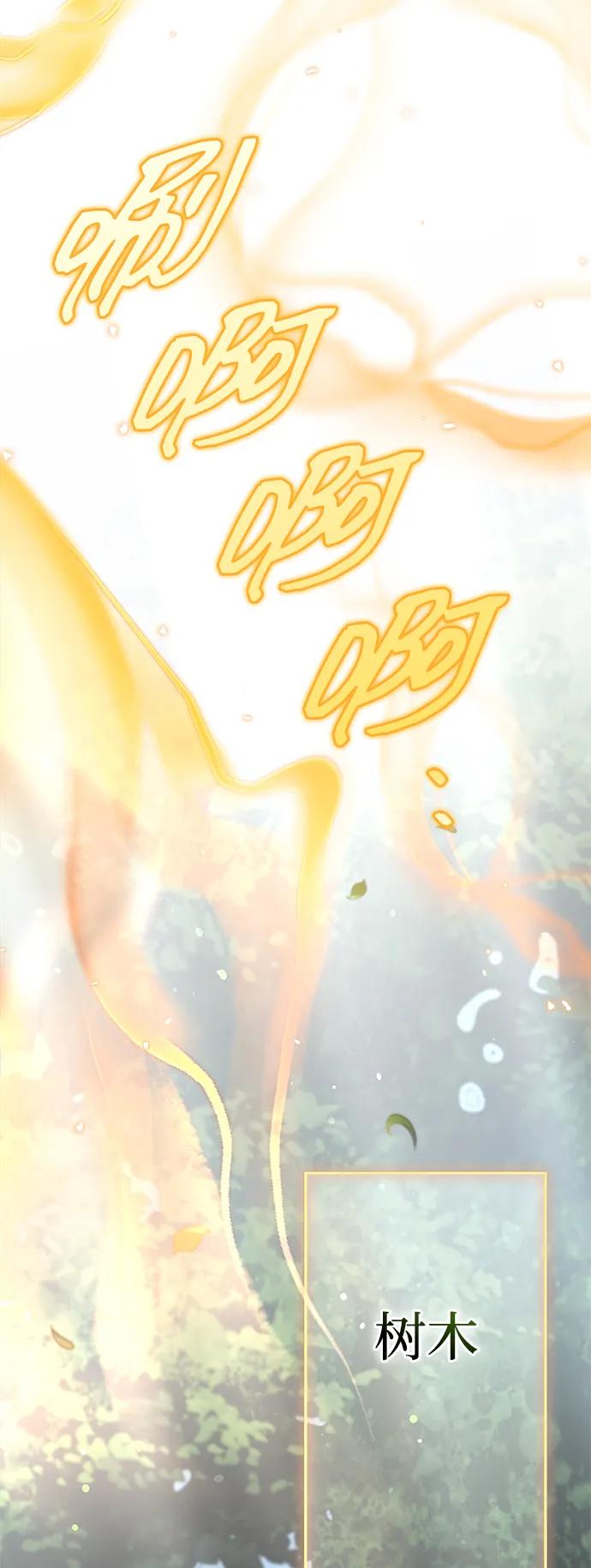 天华书库大公子 - [第88话] 三个核心人物(1/3) - 第31张图