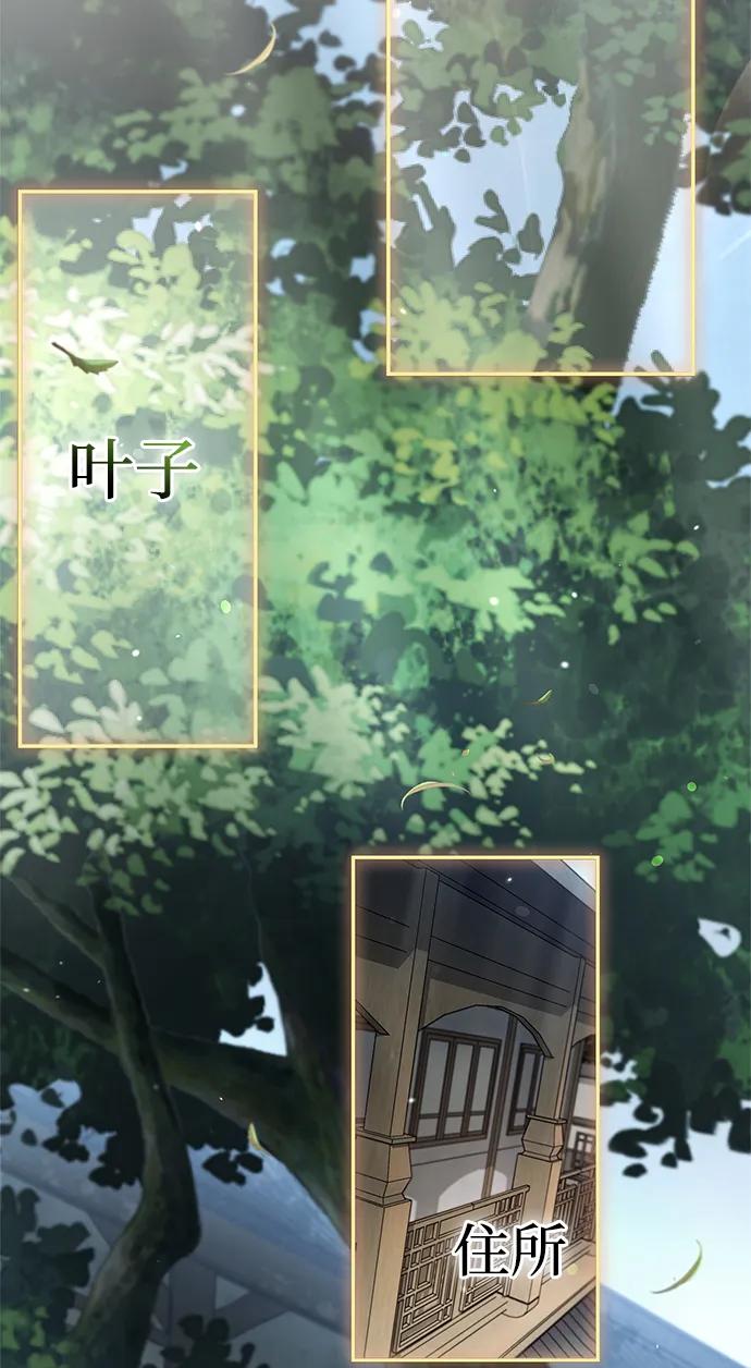 天华书库大公子 - [第88话] 三个核心人物(1/3) - 第32张图