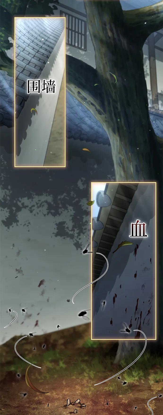 天华书库大公子 - [第88话] 三个核心人物(1/3) - 第33张图