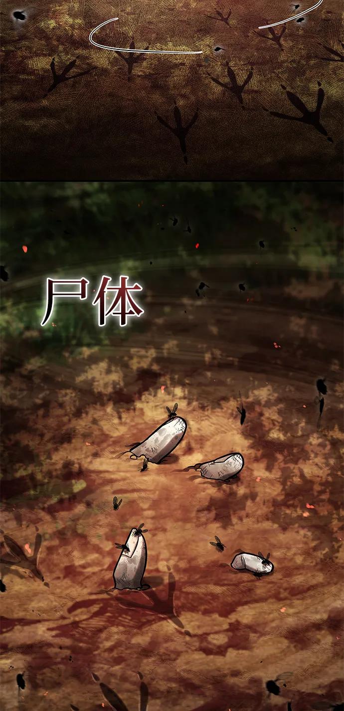 天华书库大公子 - [第88话] 三个核心人物(1/3) - 第34张图