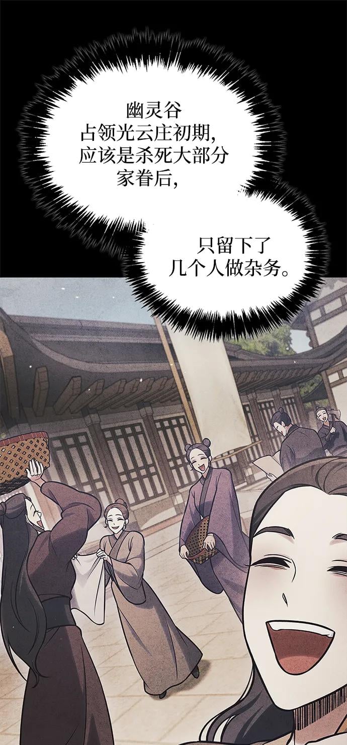 天华书库大公子 - [第88话] 三个核心人物(1/3) - 第38张图