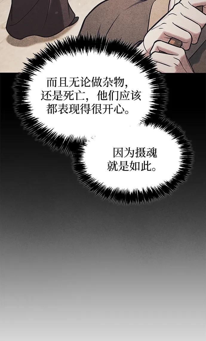 天华书库大公子 - [第88话] 三个核心人物(1/3) - 第39张图